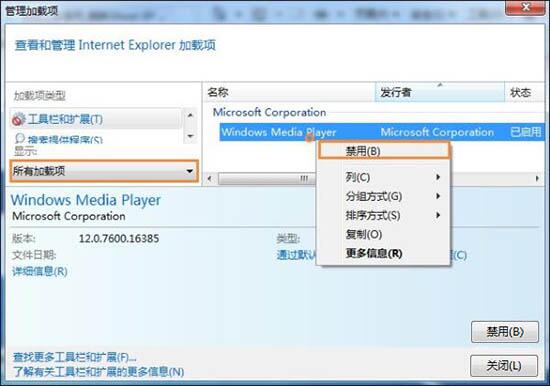 win7电脑浏览器提示网站还原错误进行修复的相关操作介绍。