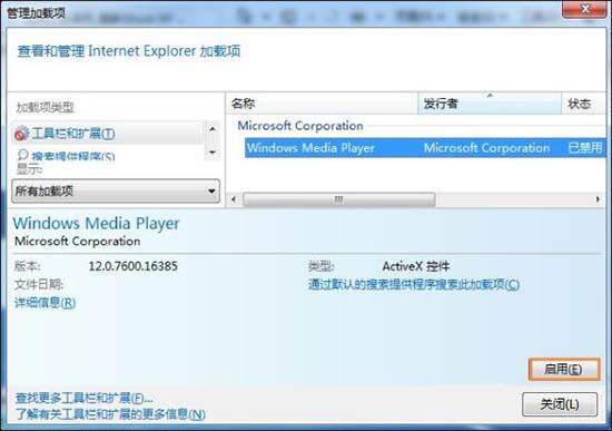win7电脑浏览器提示网站还原错误进行修复的相关操作介绍。