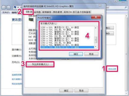 win7电脑屏幕分辨率无法调的详细处理操作过程。