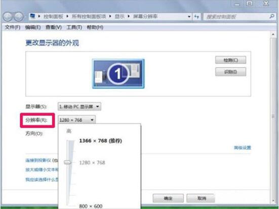 win7电脑屏幕分辨率无法调的详细处理操作过程。
