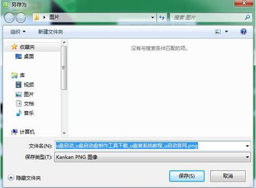win7电脑保存网页为图片的详细操作过程。