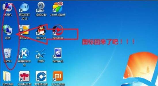 win7电脑回收站图标没了的处理操作。