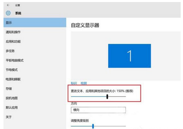 Win10设置分辨率与显示不同