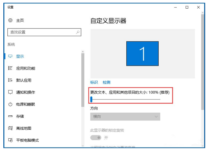 Win10设置分辨率与显示不同