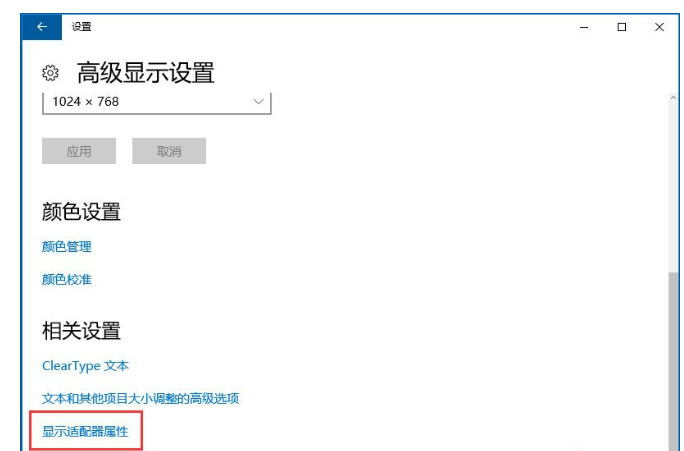 Win10屏幕出现模糊不清的状况怎么办
