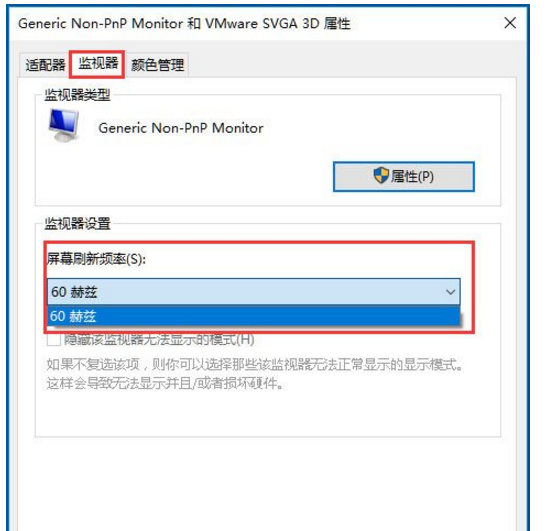 Win10屏幕出现模糊不清的状况怎么办