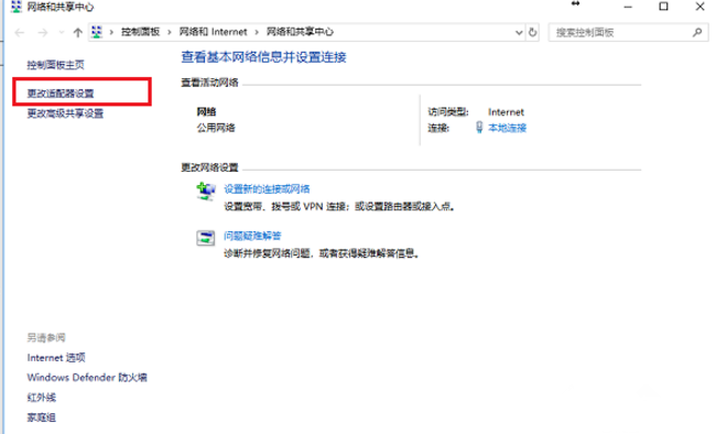Win10插了网线却不能上网