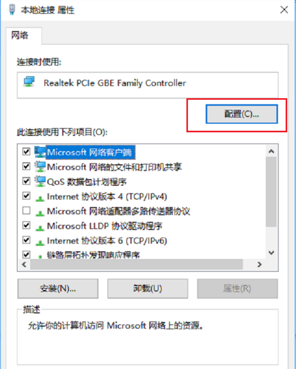 Win10插了网线却不能上网
