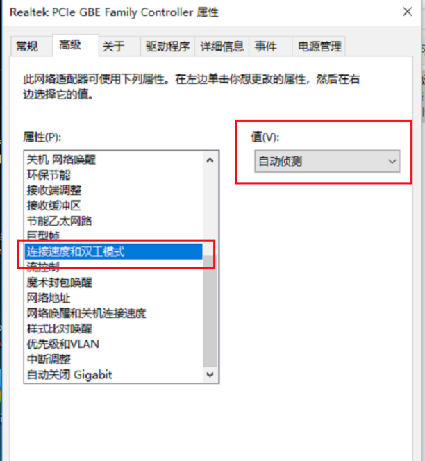 Win10插了网线却不能上网