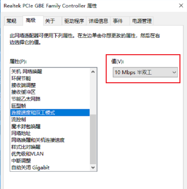 Win10插了网线却不能上网