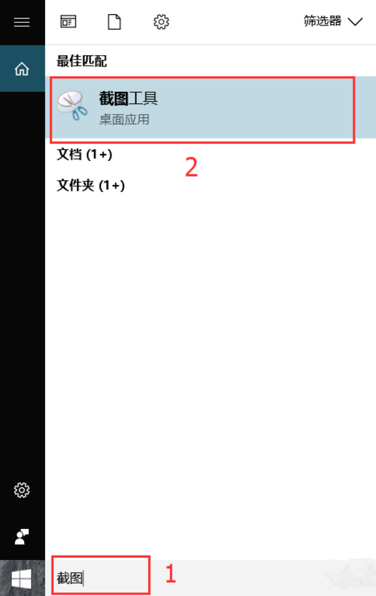Win10内置截图工具,你还在用第三方软件吗