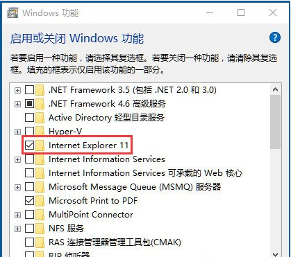 Win10 IE主页锁定怎么解