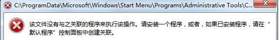win10右键管理打不开，让技术流关于怎么做