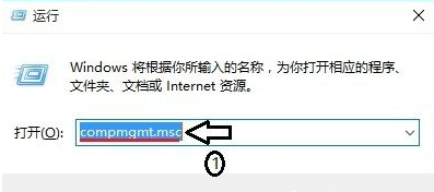 win10右键管理打不开，让技术流关于怎么做