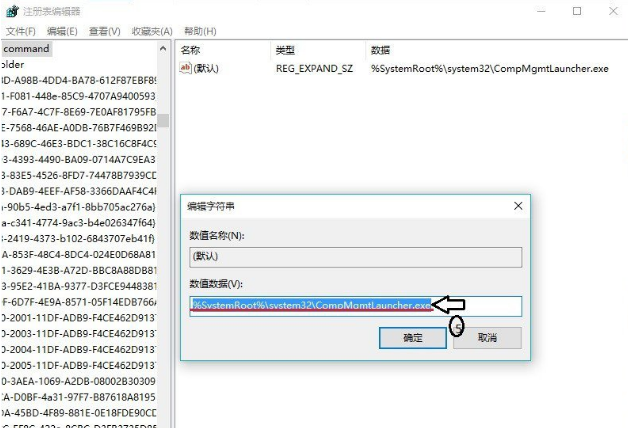 win10右键管理打不开，让技术流关于怎么做