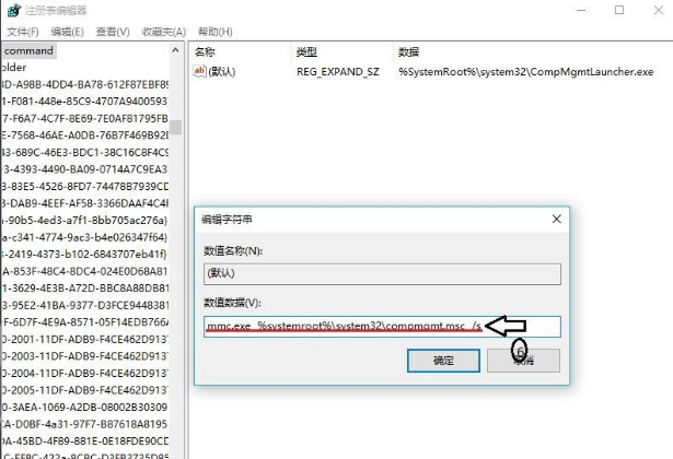 win10右键管理打不开，让技术流关于怎么做