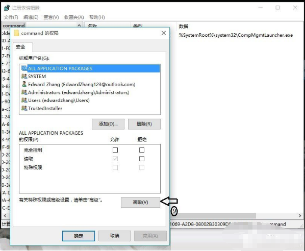 win10右键管理打不开，让技术流关于怎么做