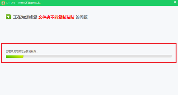Win10中无法使用复制粘贴