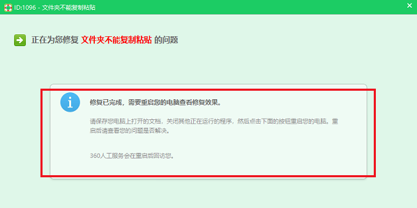 Win10中无法使用复制粘贴