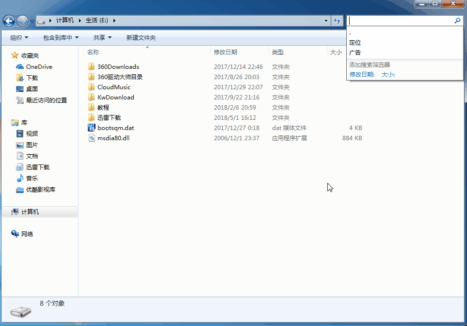 Windows中F数字键的功能详解，请收！
