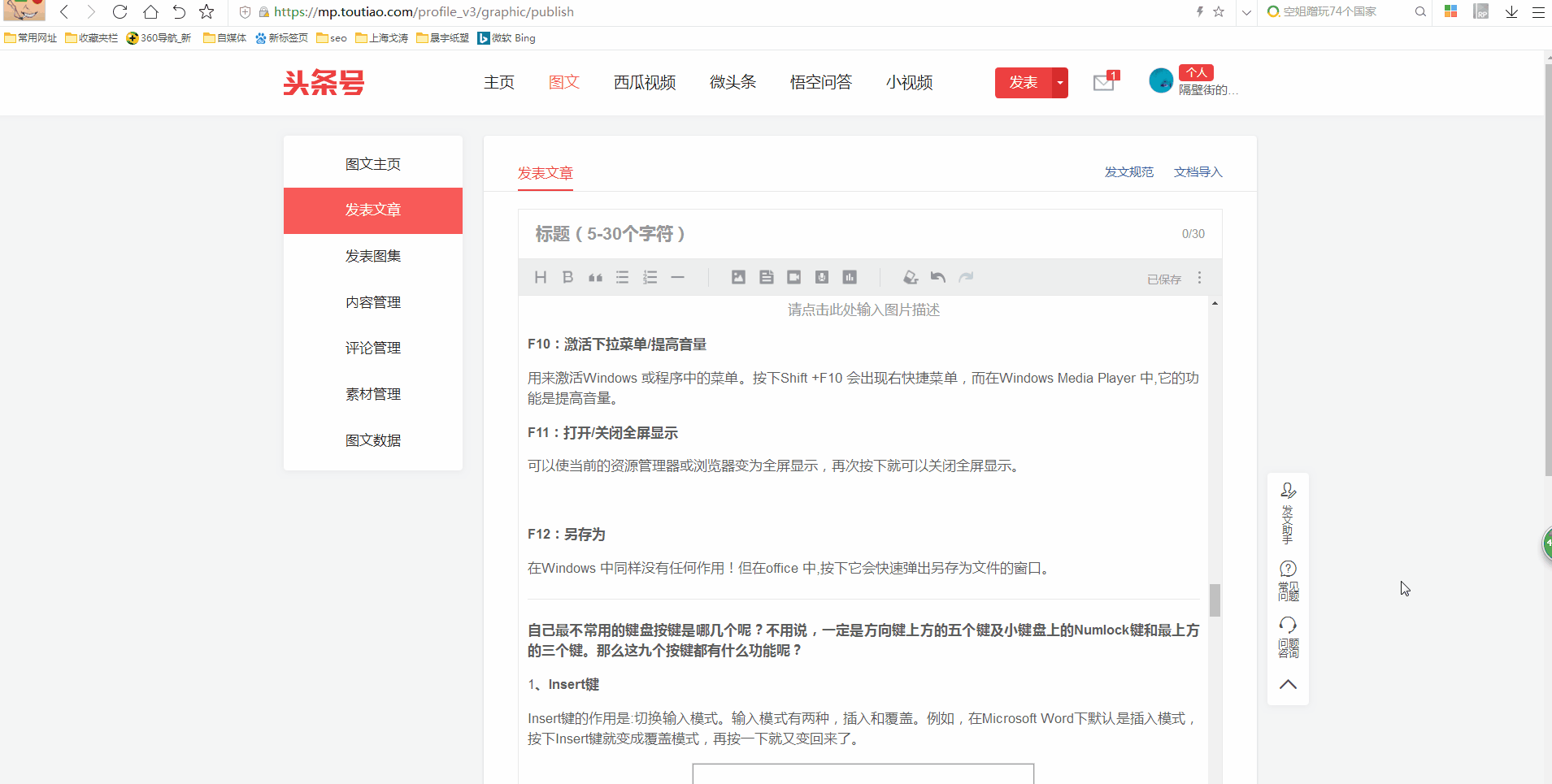 Windows中F数字键的功能详解，请收！