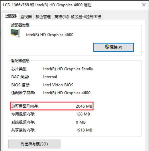 win10电脑显存如何查看，来一波实力教学