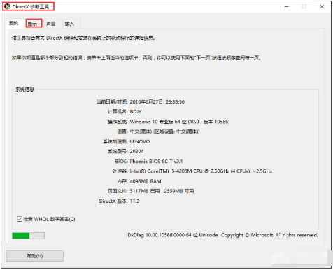 win10电脑显存如何查看，来一波实力教学