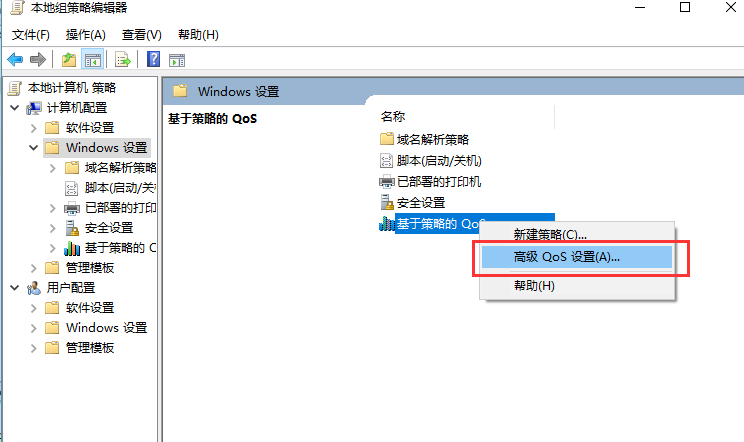 win10上网速度慢