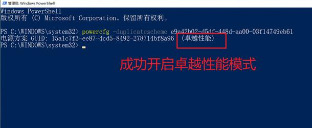 Win10卓越性能模式怎么样