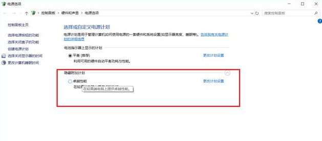 Win10卓越性能模式怎么样