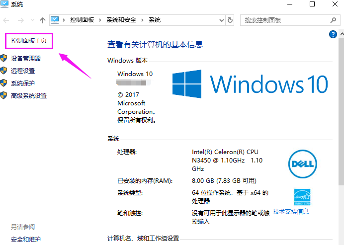Win10用户需知：设置阻止某一应用联网