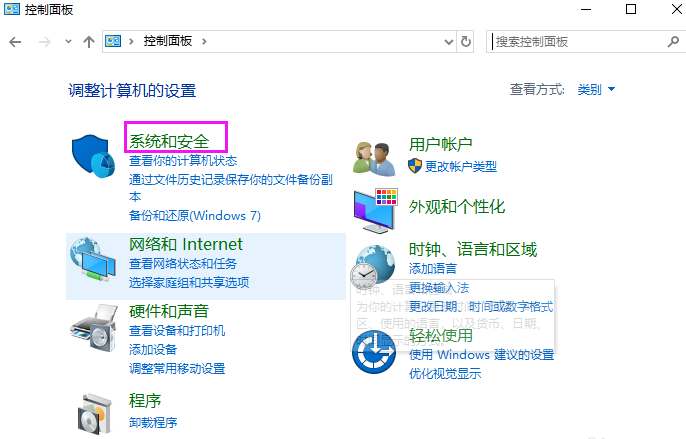 Win10用户需知：设置阻止某一应用联网