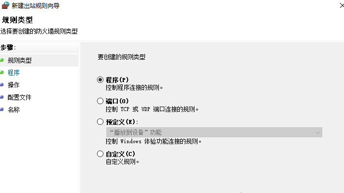 Win10用户需知：设置阻止某一应用联网