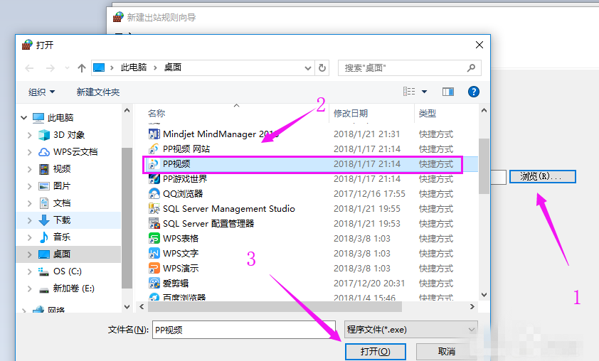 Win10用户需知：设置阻止某一应用联网