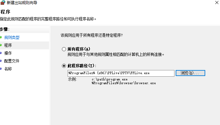 Win10用户需知：设置阻止某一应用联网