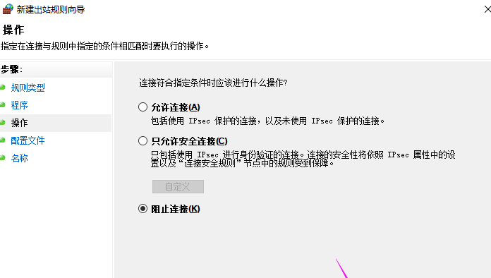 Win10用户需知：设置阻止某一应用联网