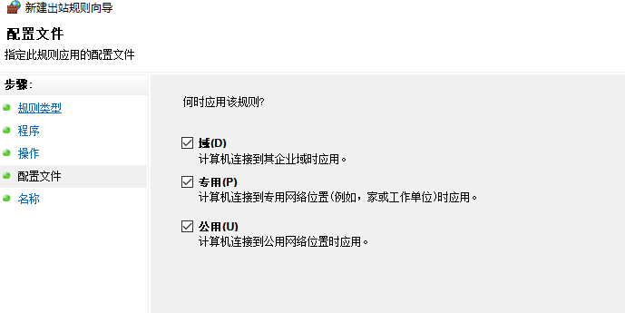 Win10用户需知：设置阻止某一应用联网