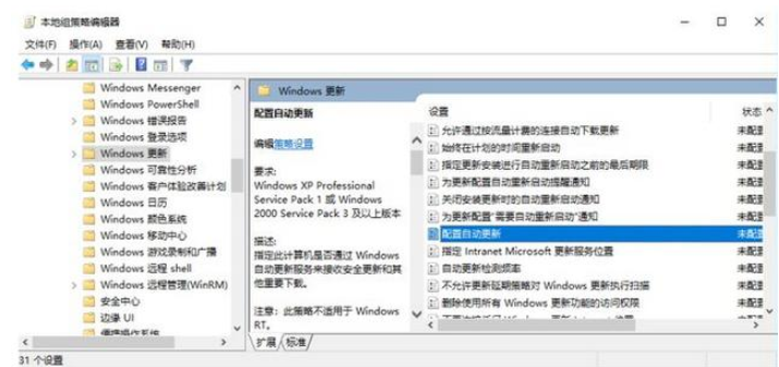 Win10系统自动更新太头疼,关于应对方法
