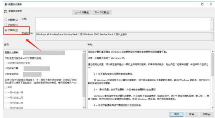 Win10系统自动更新太头疼,关于应对方法