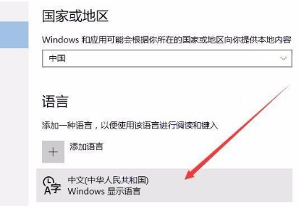 win10原生输入法怎么删除