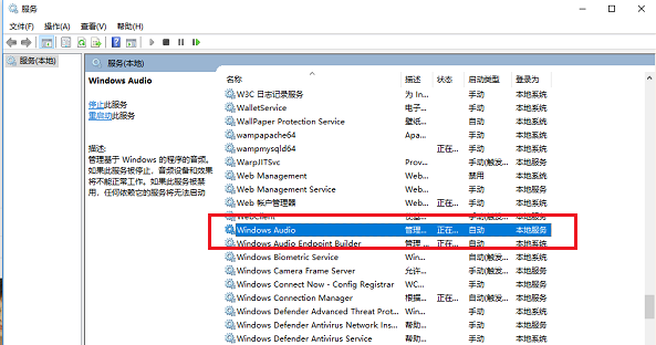 win10中音频服务未运行，这样解决即可