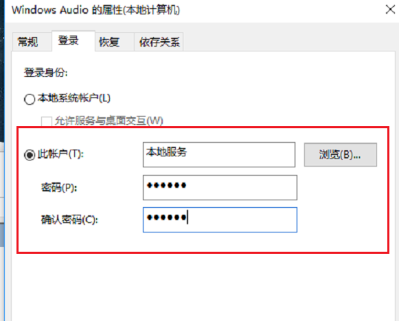 win10中音频服务未运行，这样解决即可