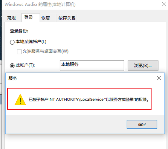 win10中音频服务未运行，这样解决即可