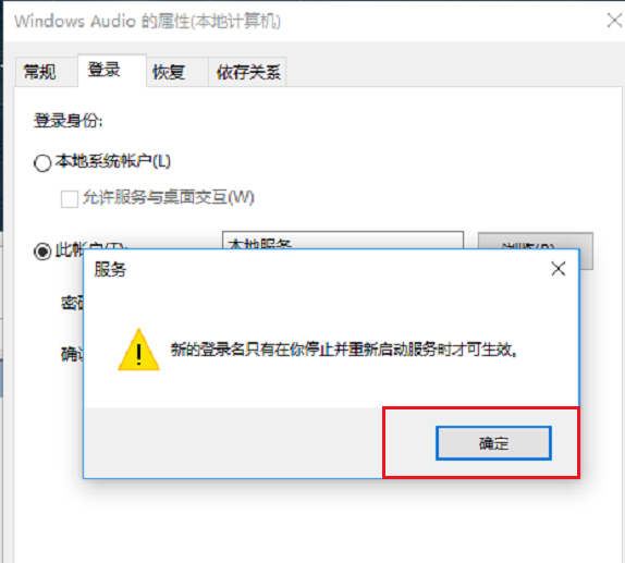 win10中音频服务未运行，这样解决即可