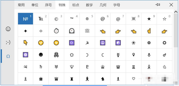 win10特殊字符怎么打