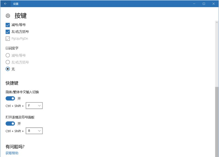 win10特殊字符怎么打