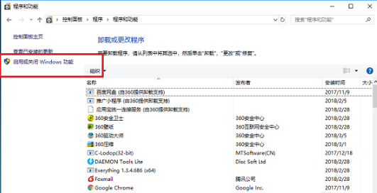 Win10系统不能玩老游戏