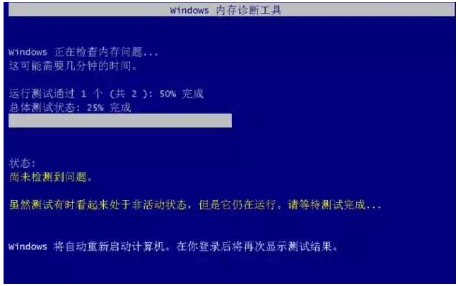 Win系统可自动检测电脑，方便又高效