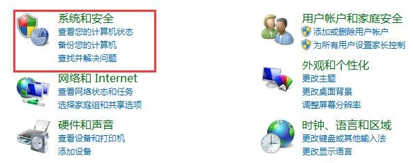 win7系统关闭自动更新操作方法，简单粗暴