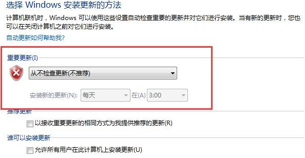 win7系统关闭自动更新操作方法，简单粗暴